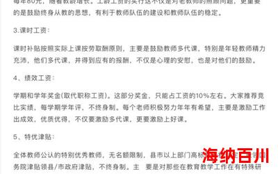 报告老师全文免费阅读 - 报告老师最新章节 - 无弹窗