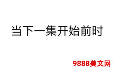 我喜欢你男朋友很久了txt―我爱你男友多年，终于鼓起勇气告白的故事