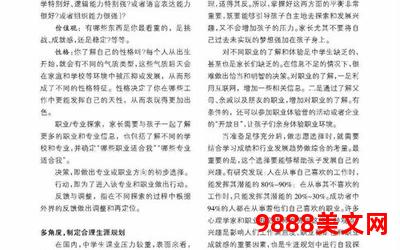 六零年代好生活全文免费阅读、六零年代好生活：免费畅读全文