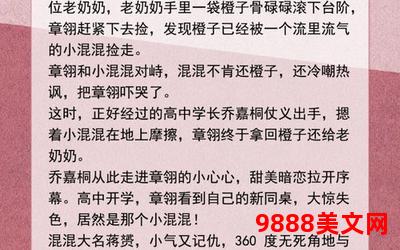 他似火臣言全文免费阅读小书亭-他似火臣言全免费 阅读小书亭中心