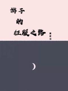 《我的鬼神搭档》日更章节目录-《我的鬼神搭档》全文免费阅读无弹窗